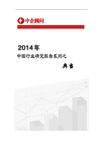 XXXX-2019年中国典当市场监测与投资战略研究报告