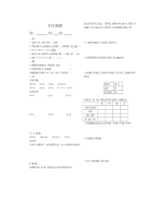 青岛版小学数学四年级上册第五单元测试题