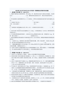 哈尔滨工业大学2009至第一学期物理光学期末考试试题