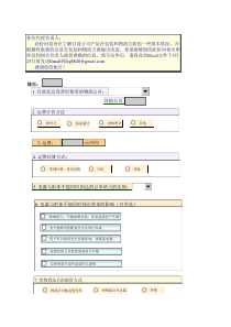 物流调查问卷-excel做的调查问卷(访网络调查风格)