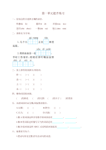 部编版小学二年级语文下册全套试卷