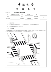 plc实验报告三