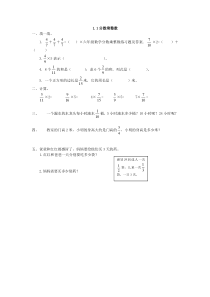 六年级数学分数乘整数练习题及答案