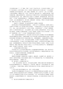 纪检干部个人总结