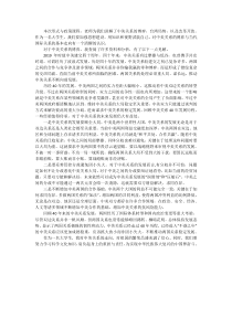 中美关系的博弈学习心得