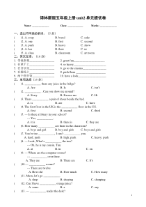 译林新版五年级上册unit2单元提优卷及参考答案