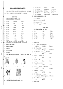 苏教版小学三年级英语下册期中试卷