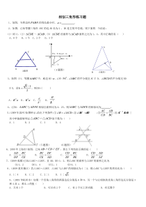 相似三角形练习题及答案