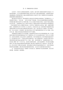 关于对新教师定义的思考