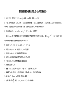 新高中物理合格考试知识点