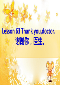 新概念第一册Lesson63&64