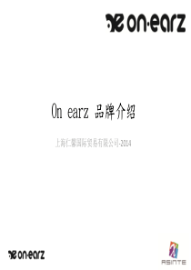 onearz欧洲的潮流耳机领导品牌