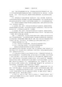 教育培训机构转介绍方案