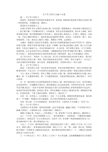 关于笑了的作文500字5篇