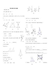 青岛版八年级数学上册第1章单元测试题