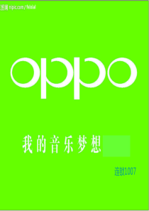 OPPO品牌营销分析