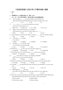 2020年07月09日南京玄武区七下期末英语试卷+答案