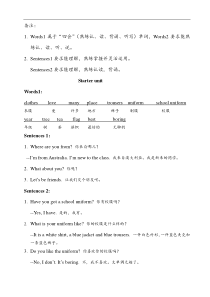 剑桥(join-in)版2019-2020年四年级英语下册-单元知识点总结