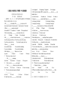 仁爱版九年级英语上学期第一单元测试题-及答案