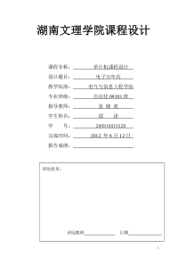 51单片机电子万年历设计带有proteus仿真