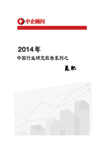 XXXX-2019年中国氮肥市场监测与发展前景研究报告