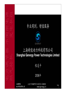 电力调节器电力调节器电力调节器不间断电源不间断电源不间断电源