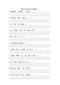 译林小学英语三年级上册3A连词成句专项练习