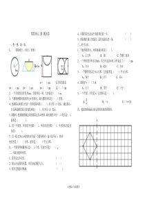 六年级数学圆练习题