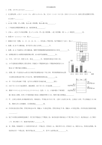 十五届希望杯四年级第一试