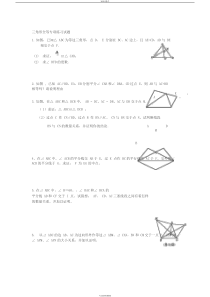 全等三角形证明题专项练习题