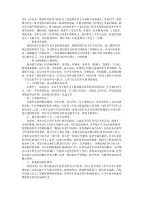 教师职称认定之专业技术工作总结