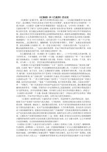 红旗谱与白鹿原比较