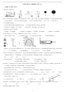 浙教版九年级上册第三章--能量的转化与守恒(1-4)复习练习