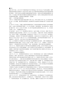 反倾销抗辩案例分析