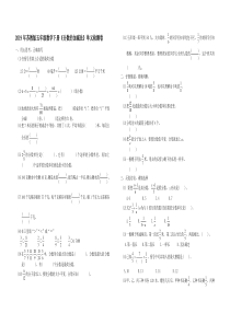 2019年苏教版五年级数学下册《分数的加减法》单元检测卷