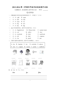 新版PEP小学英语四年级上册期中试卷--A4