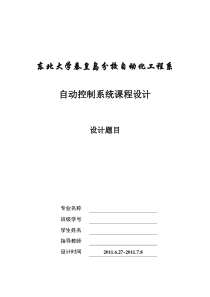 基于组态软件的智能楼宇控制系统设计