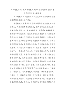 地税局长在竞聘市局机关及分局中层副职领导岗位落聘同志座谈会上的讲话