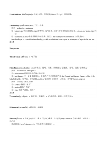 MBA英语高频