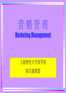 MBA营销管理提供文档（PPT106页)