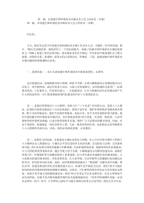 第一篇在创建全国环境优美乡镇动员大会上的讲话乡镇