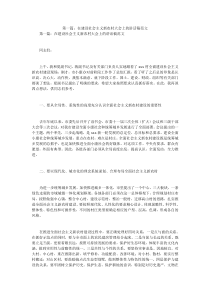 第一篇在建设社会主义新农村大会上的讲话稿范文0