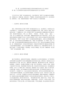 第一篇在全局两型社会建设示范单位创建活动动员大会上的讲话