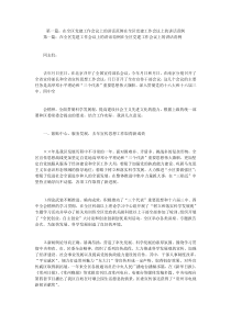 第一篇在全区党建工作会议上的讲话范例在全区党建工作会议上的讲话范例