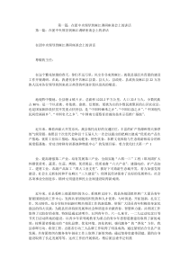 第一篇在团中央领导到麻江调研座谈会上的讲话