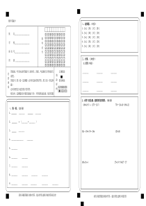 小学四年级数学答题卡模板