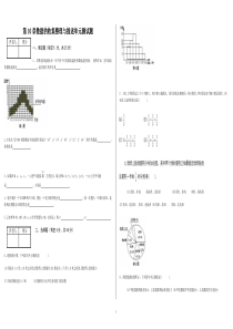 第10章数据的收集整理与描述单元测试题