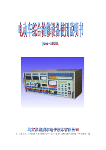 主要应用-北京晶星威尔电子技术有限公司