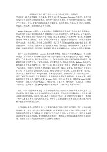 督促检查工作的根在基层学习胡志权同志一文的体会