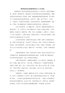 督导组成员先进性教育活动个人工作总结